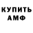 АМФЕТАМИН VHQ Victor Madera