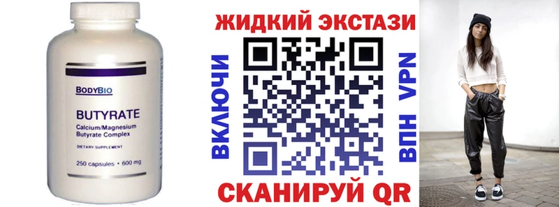 БУТИРАТ Butirat  нарко площадка официальный сайт  Малгобек 