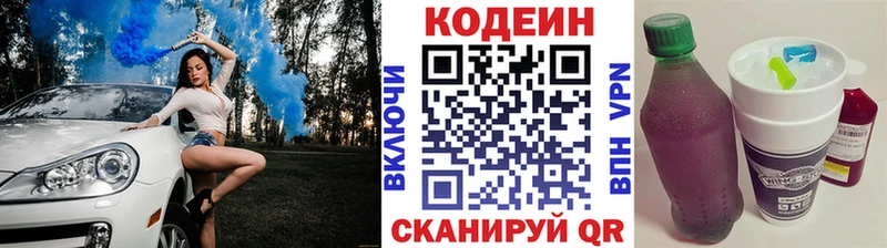 blacksprut tor Малгобек Кодеиновый сироп Lean Purple Drank
