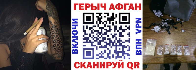 кракен вход  купить наркоту  Малгобек  ГЕРОИН Афган 