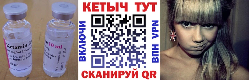 КЕТАМИН VHQ  Малгобек 