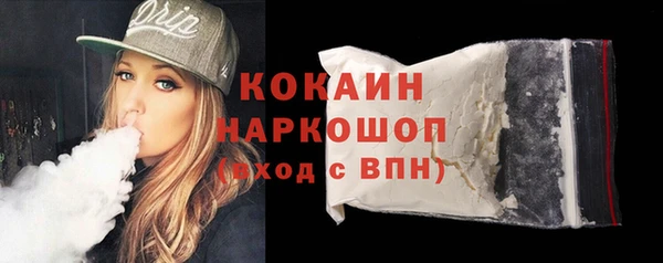 кокаин перу Рославль