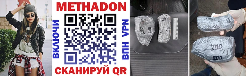 Метадон methadone  ссылка на мегу вход  Малгобек 